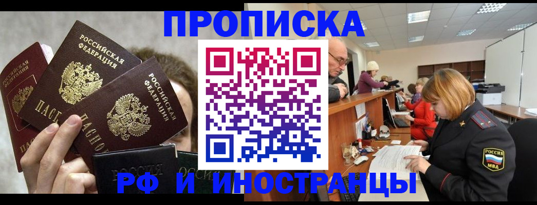 прописка поиск в Нерюнгри