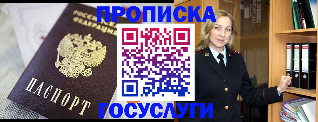 прописка для кредита в Нерюнгри