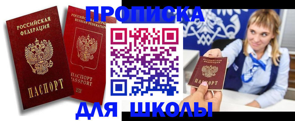 прописка от собственника в Нерюнгри