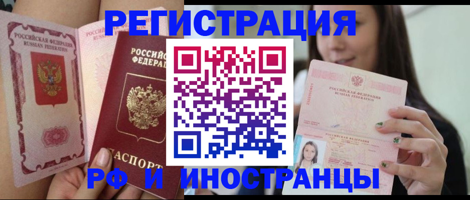 временная регистрация собственник в Нерюнгри