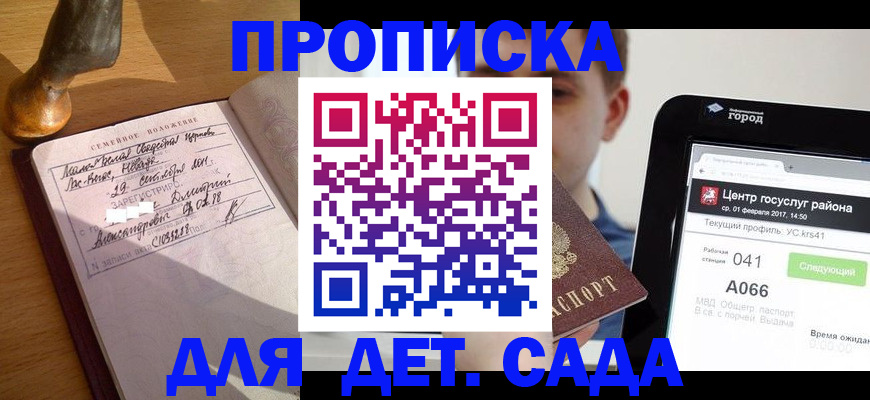 регистрация в Нерюнгри