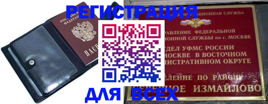 временная регистрация 2025 в Нерюнгри